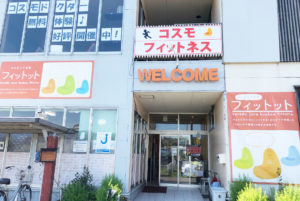 けんこうテーブル365美濃加茂店（＋フィットネス）